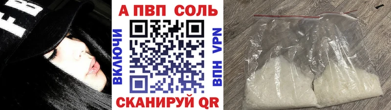 A PVP кристаллы  Энгельс 