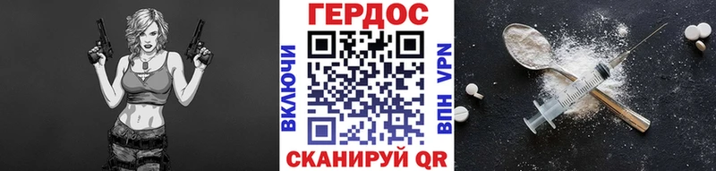 ГЕРОИН VHQ  Энгельс 
