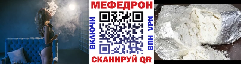 Меф мяу мяу  Энгельс 