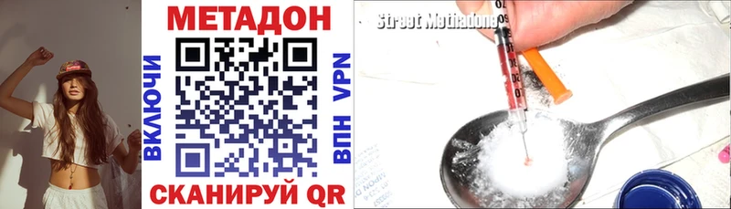 МЕТАДОН кристалл  закладки  Энгельс 